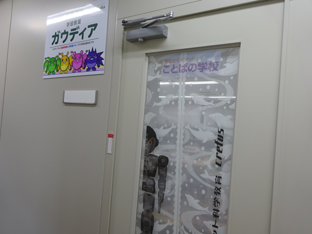 ロボット科学教育　クレファス仙台