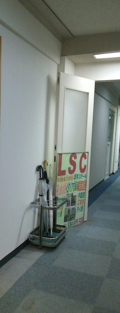 LSC アエル丸善校