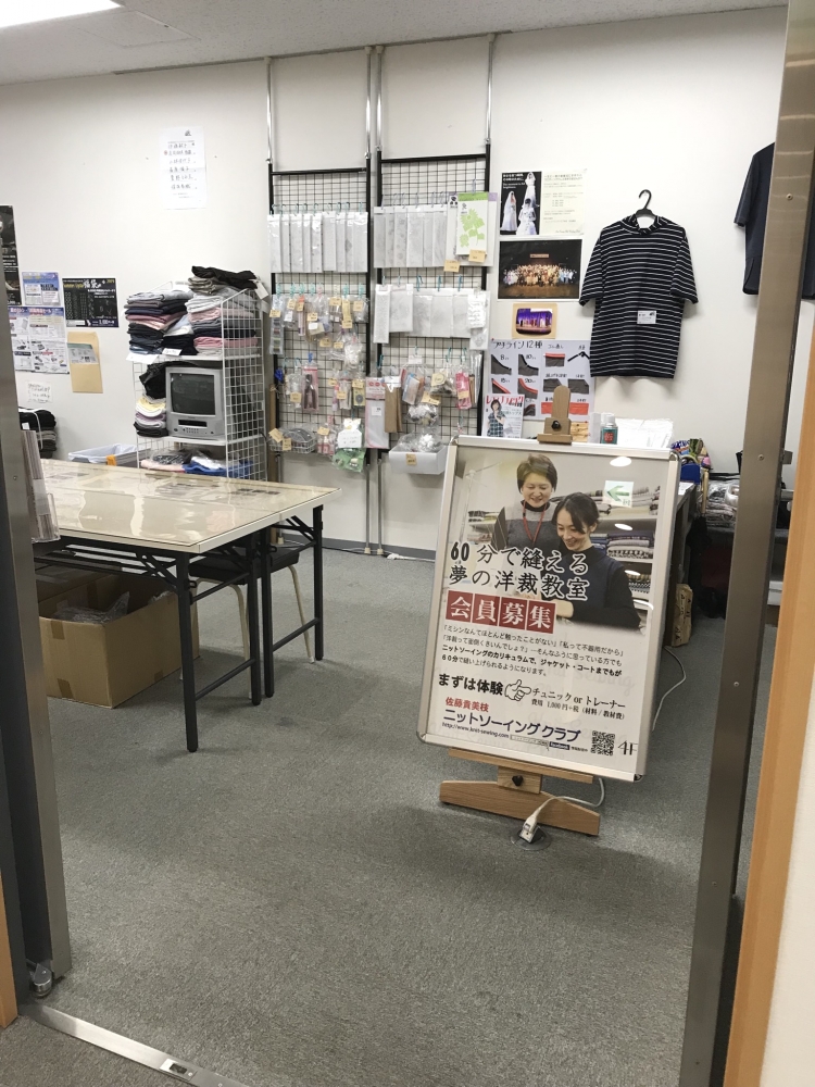 株式会社ニットソーイングクラブ　仙台泉_2