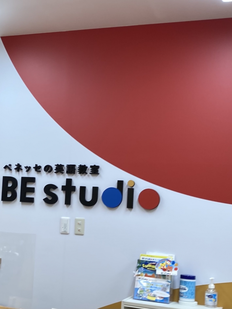 ベネッセの英語教室 ビースタジオ 【BE studio】 セルバ泉中央プラザ_2