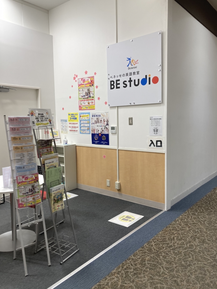 ベネッセの英語教室 ビースタジオ 【BE studio】 イオンモール富谷プラザ_2