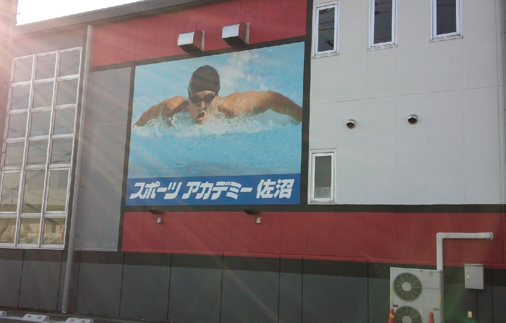 スポーツアカデミー佐沼_2