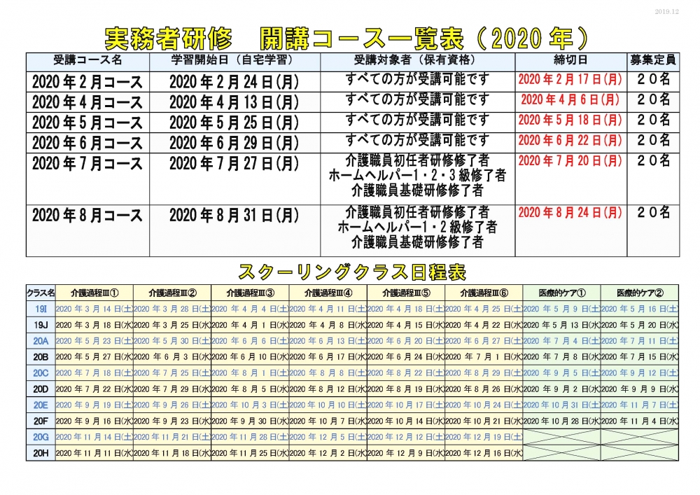 ジップス佐沼校_3