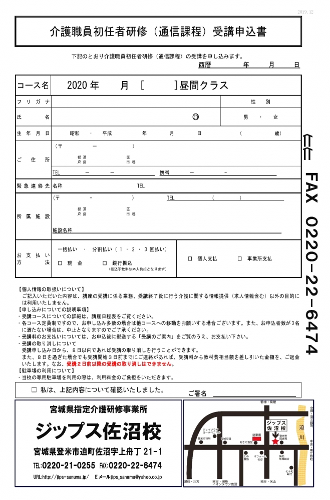 ジップス佐沼校_2