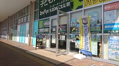 市民パソコン塾 イオンタウン佐沼校