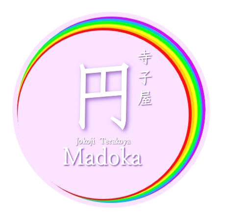 浄光寺 寺子屋『円』madoka_16