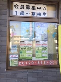 市民パソコン塾 会津若松校_29