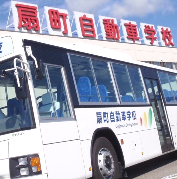 扇町自動車学校