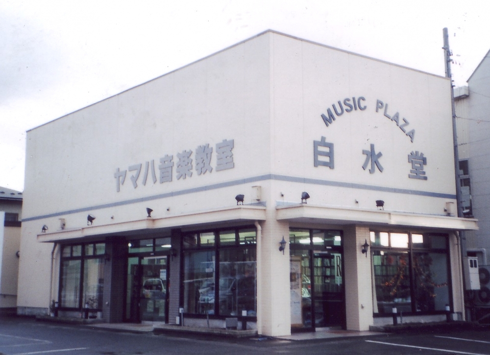 MUSIC PLAZA 白水堂_1