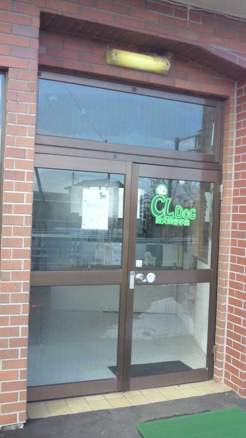 CL愛犬美容学院　福島校