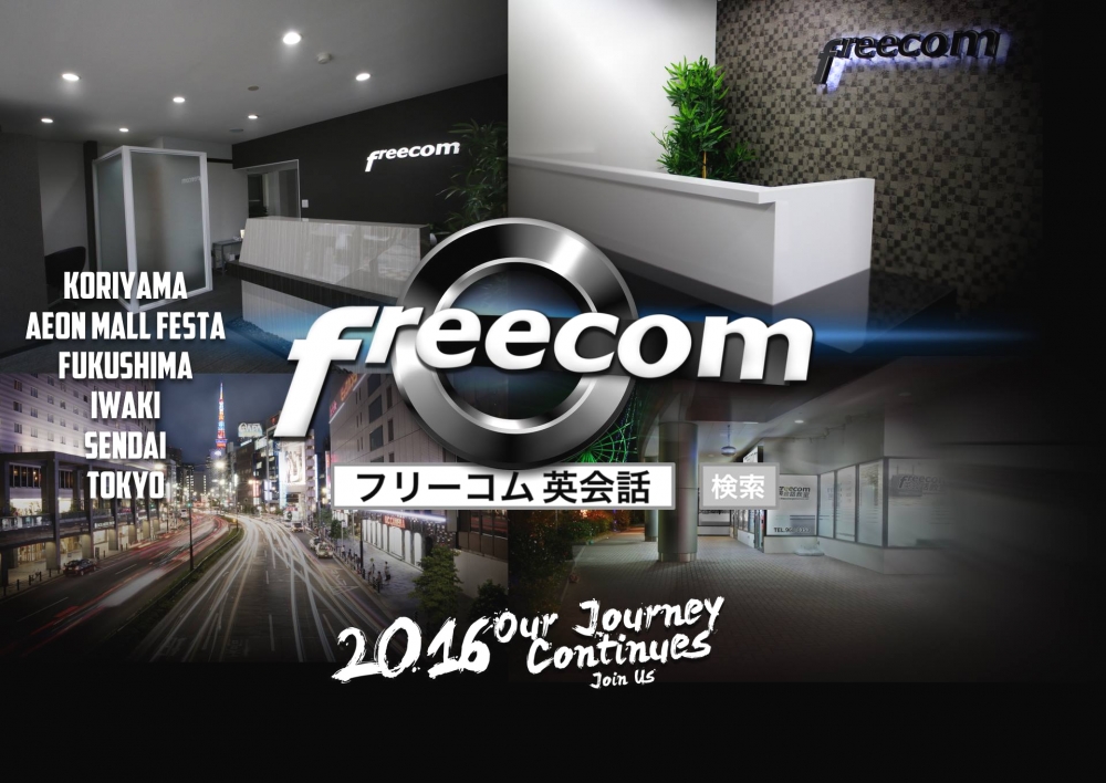 Fｒｅｅｃｏｍ英会話教室　郡山校_4