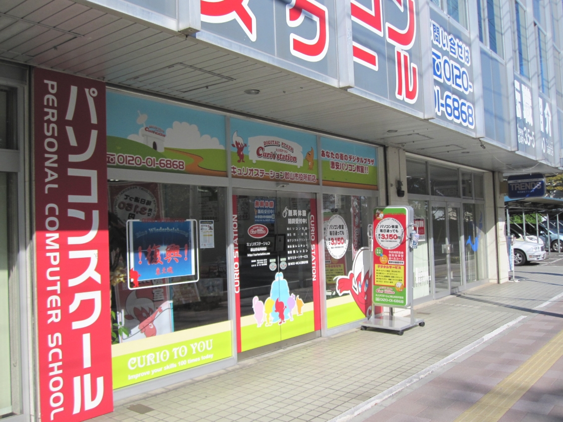 デジタルプラザキュリオステーション郡山市役所前店_2