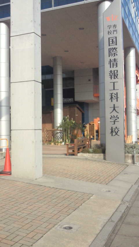  国際情報工科自動車大学校_2