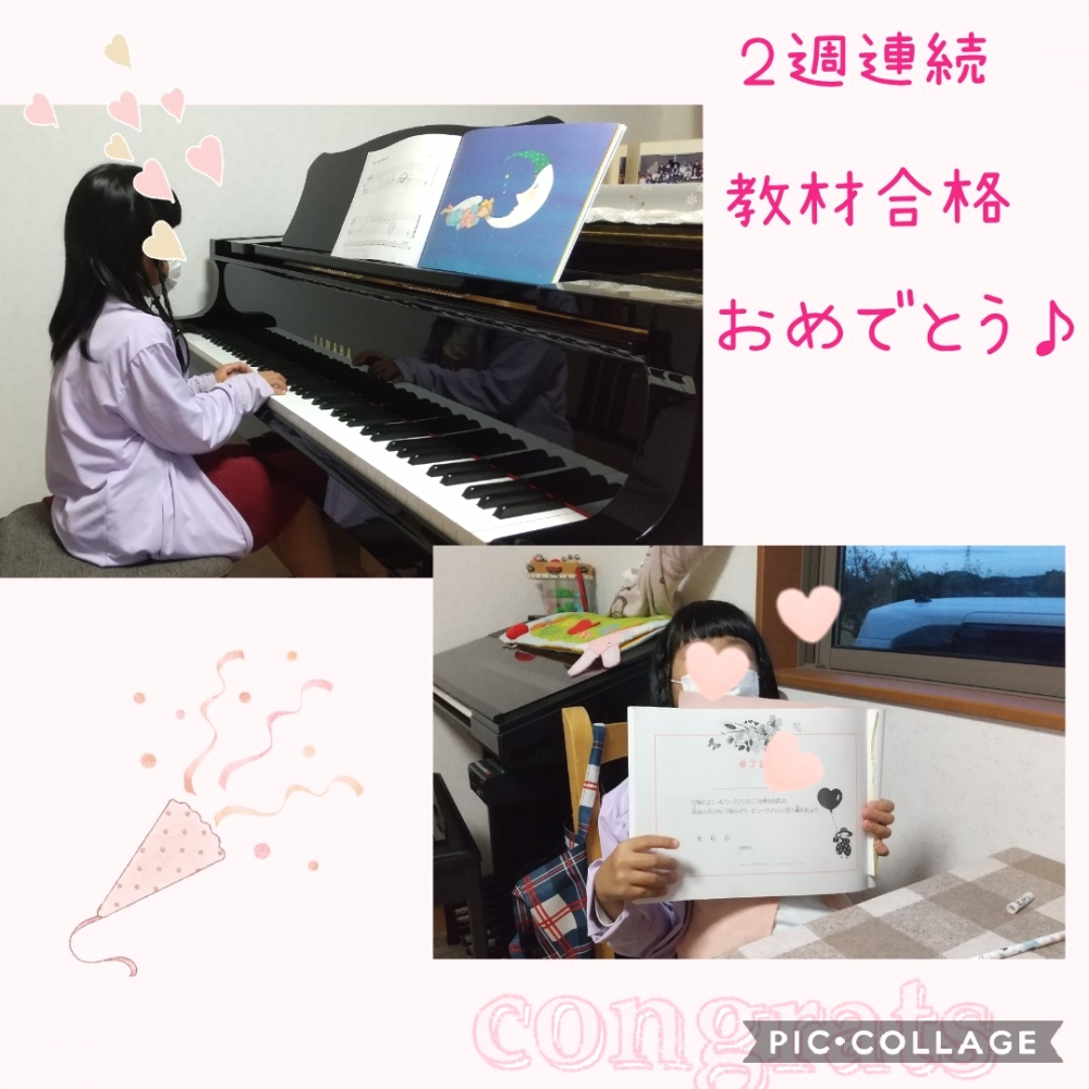 西間木ピアノ・エレクトーン教室_4