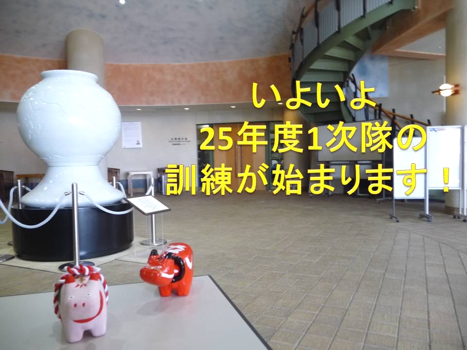 二本松青年海外協力隊訓練所_3