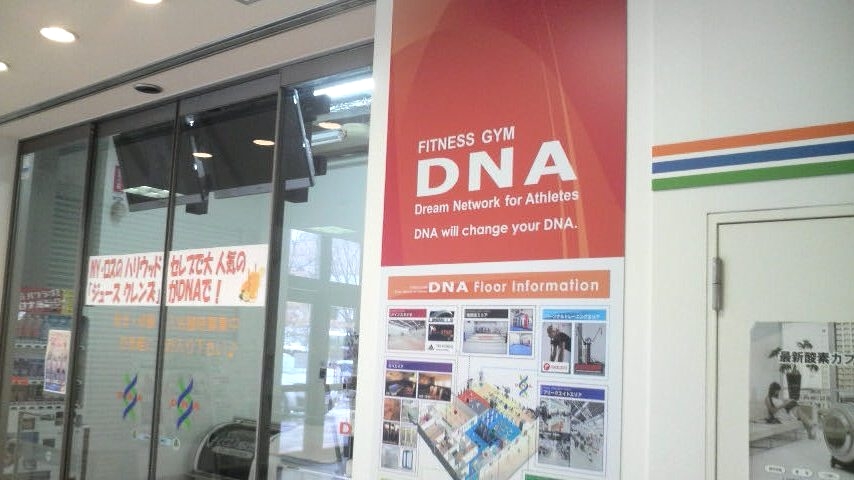 フィットネスジムＤＮＡ_1