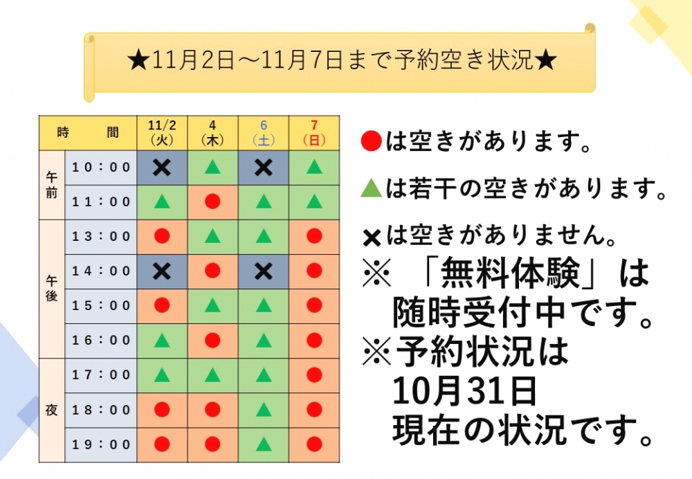 市民パソコン塾　福島荒井校_4