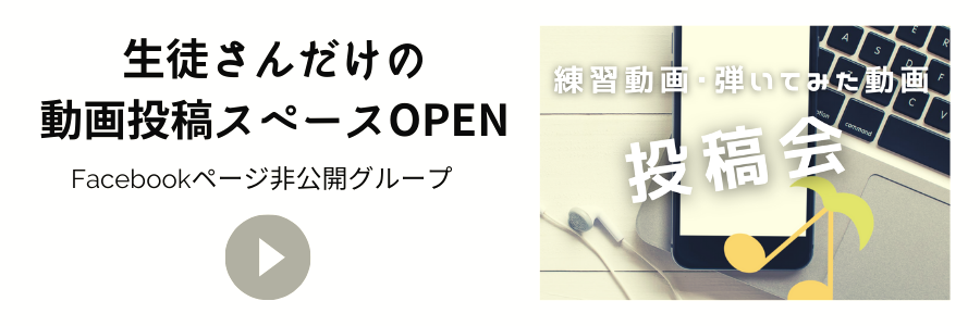 南福島ミュージックルーム