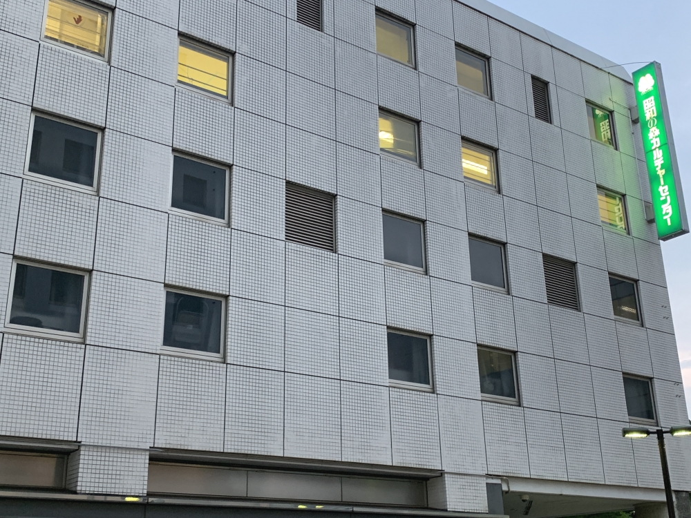 昭和の森カルチャーセンター