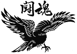 日本空手道玄和会　足立支部