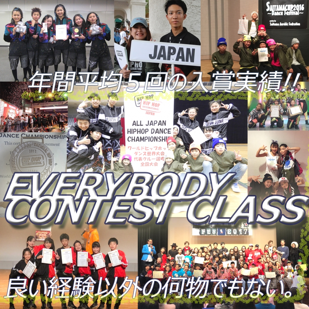 EVERYBODYダンスクラブ_66