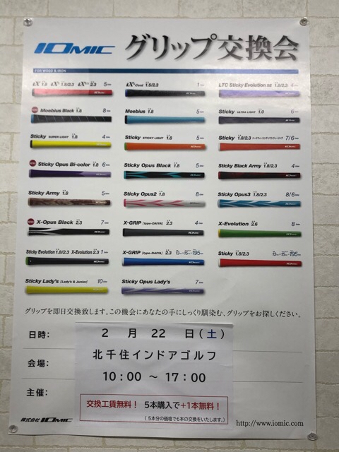 北千住インドアゴルフ_17