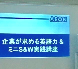 イーオン 北千住校