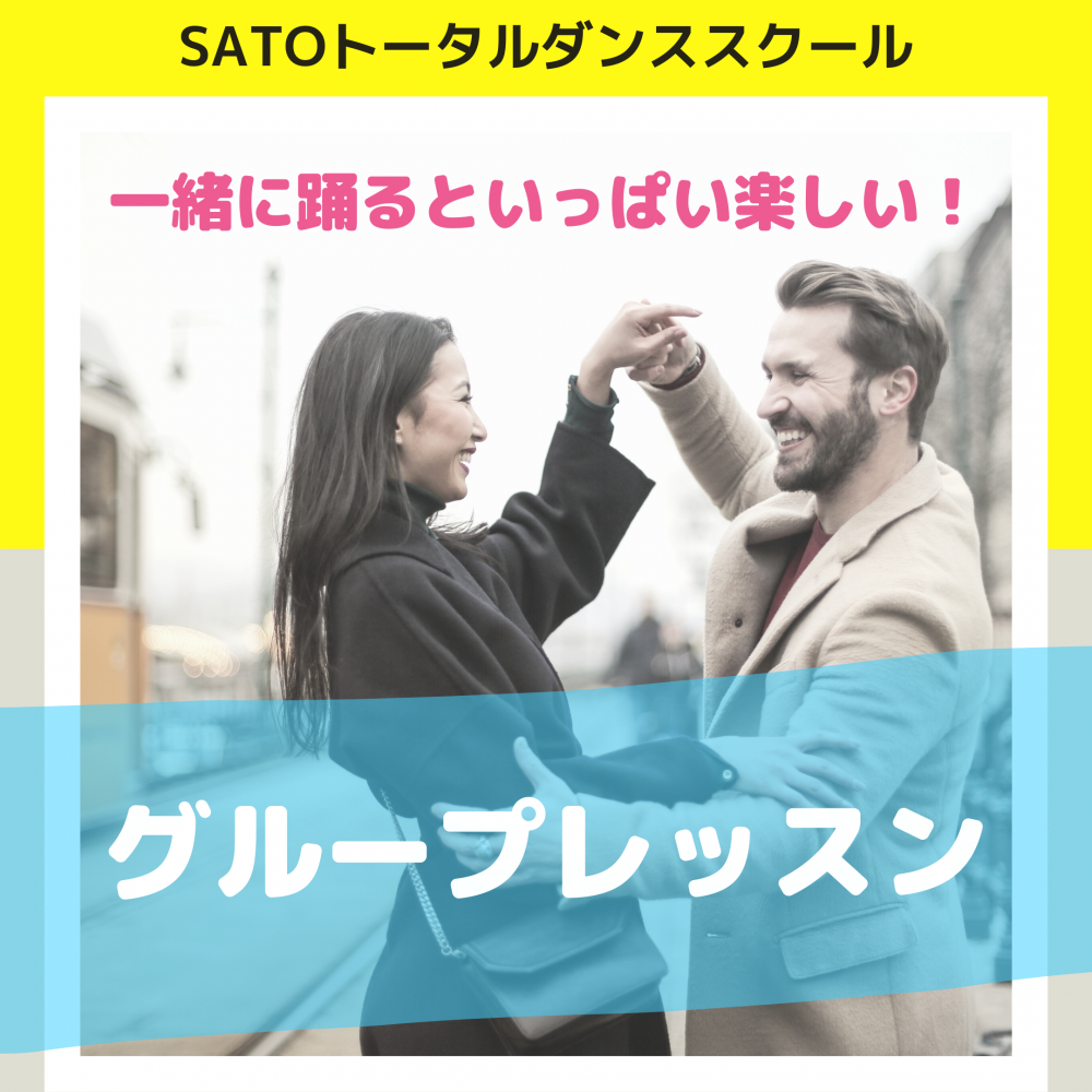 SATOトータルダンススクール_4