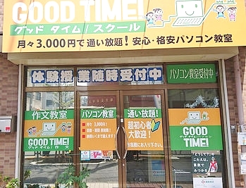 GOOD TIME ／ スクール