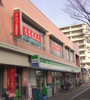 カワイ音楽教室・南千住センター