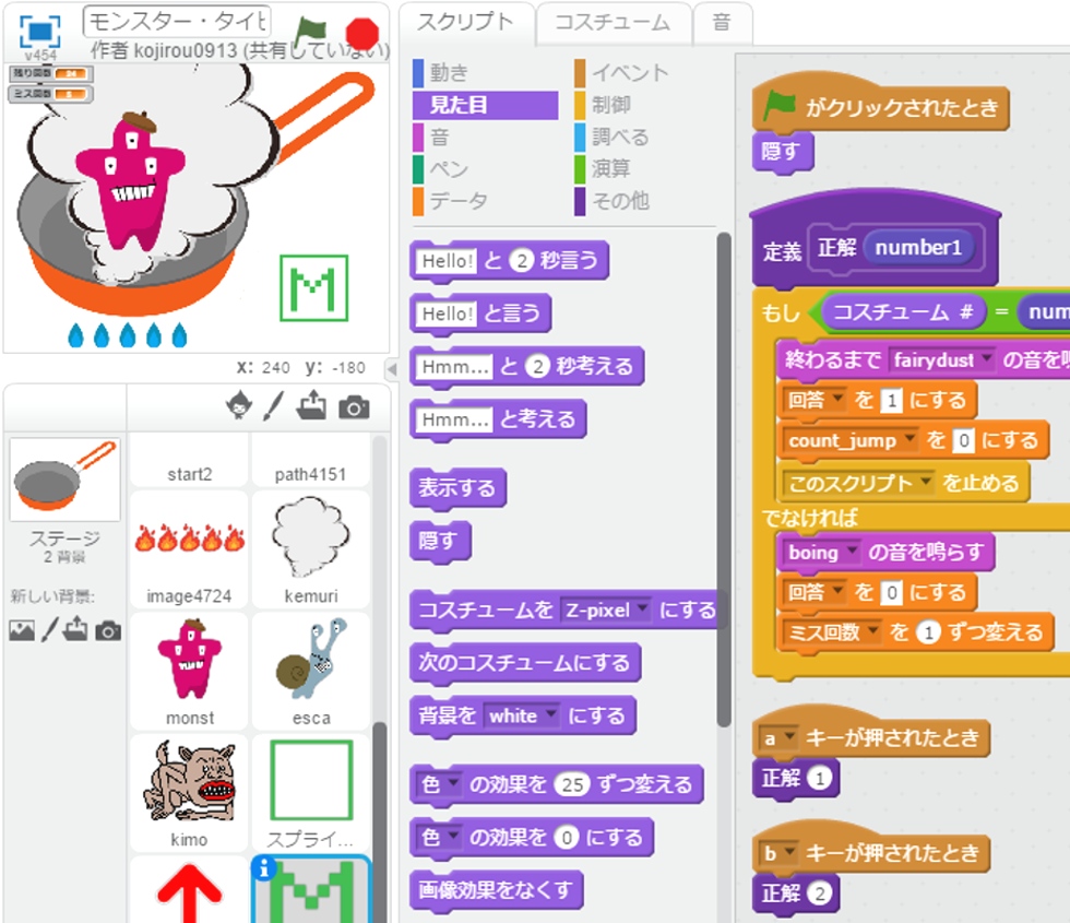 キッズ・プログラミング教室 東京校_3