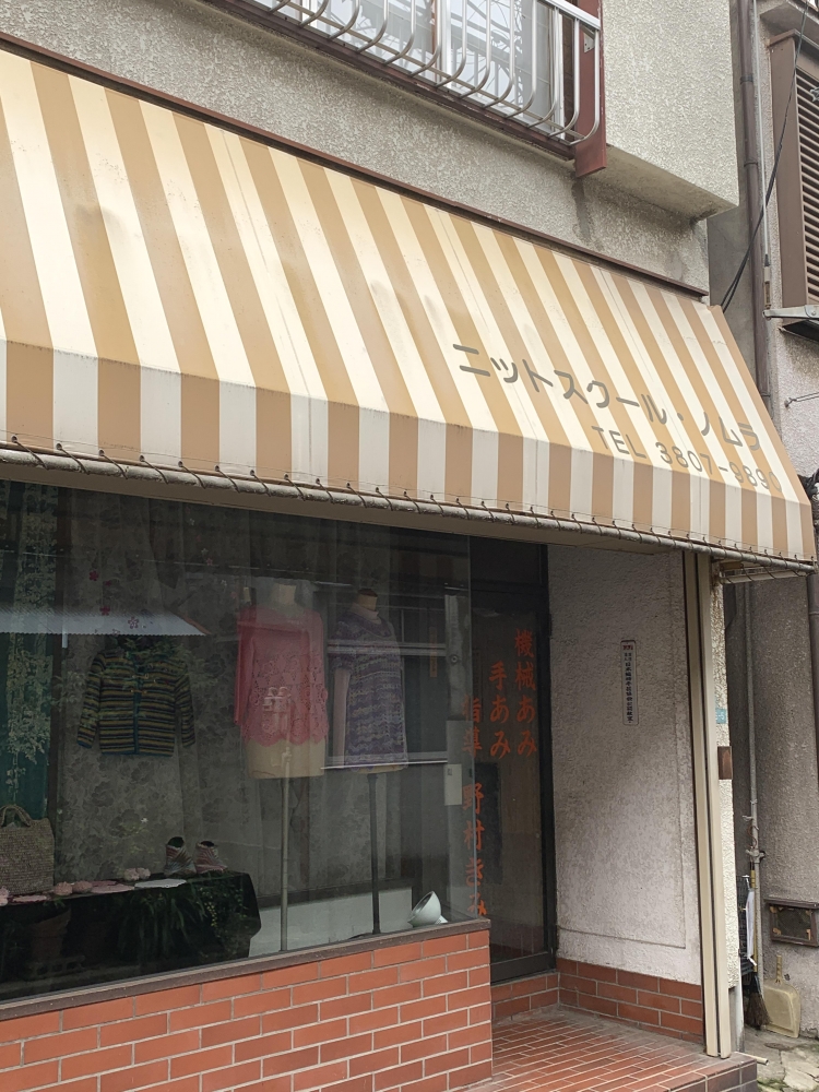 ニットスクール・ノムラ