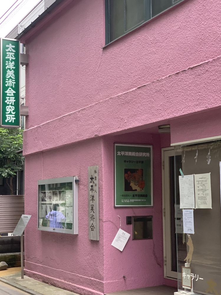 社団法人太平洋美術会_1