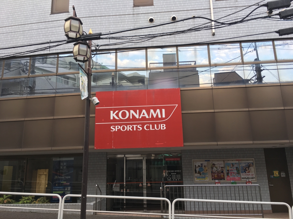 コナミスポーツクラブ成増