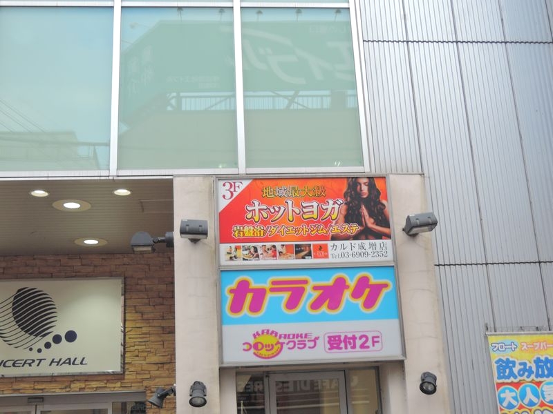 カルド　成増店