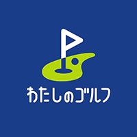 わたしのゴルフ　下赤塚店_1