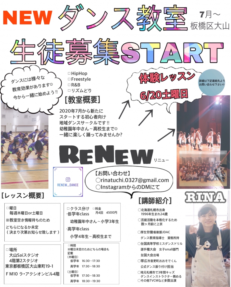 ダンスサークルReNew_2