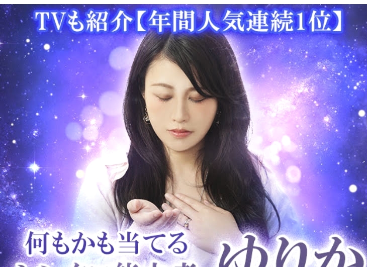 占いスクール池袋