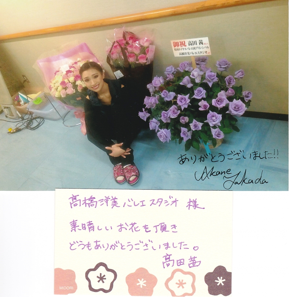 高橋洋美バレエスタジオ_13