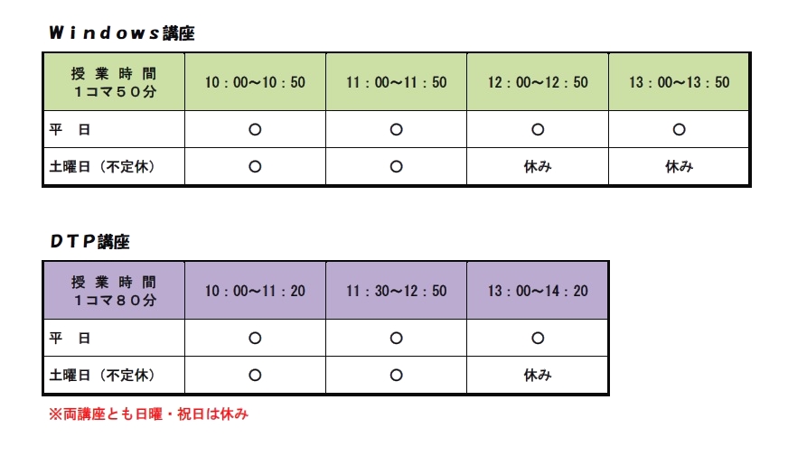 みんなの　パソコン教室_6