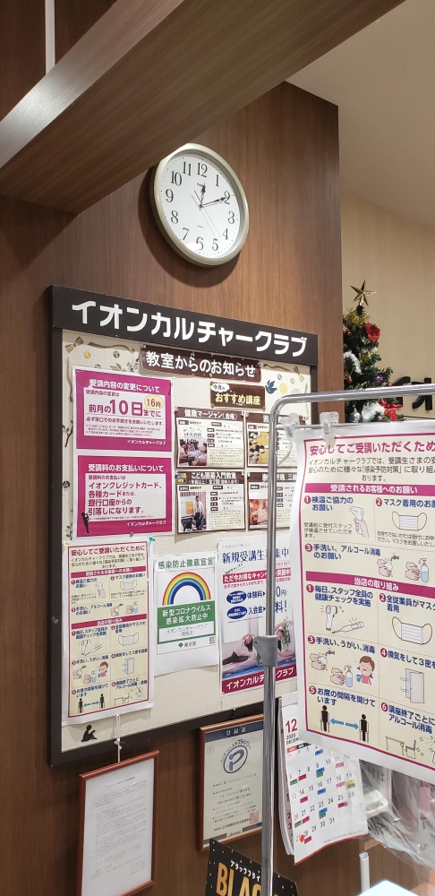 イオンカルチャークラブ　葛西店_2