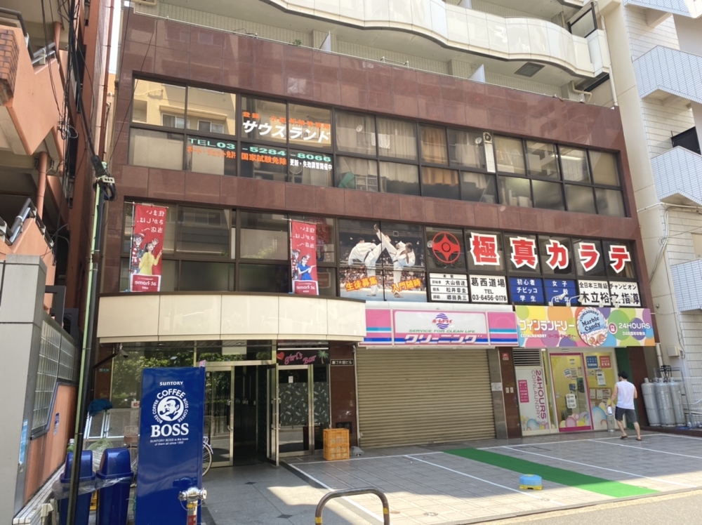 極真会館・東京城東支部・葛西道場_1