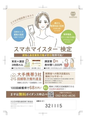 FEOS株式会社　西葛西認定校_4