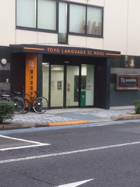 東洋言語学院_3
