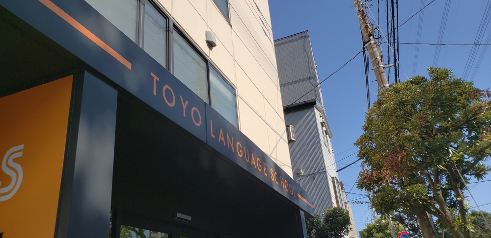 東洋言語学院_1