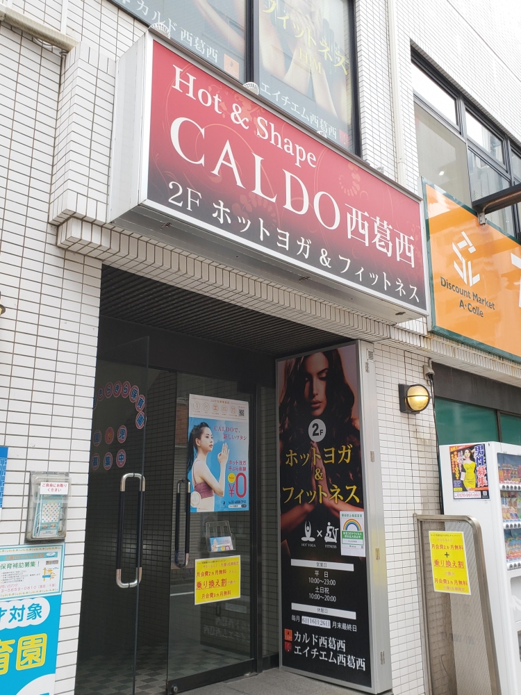 カルド西葛西(CALDO)