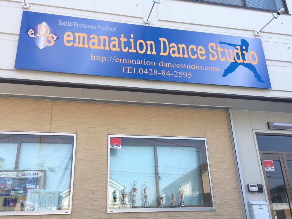 ｅｍａｎａｔｉｏｎＤａｎｃｅＳｔｕｄｉｏ_1