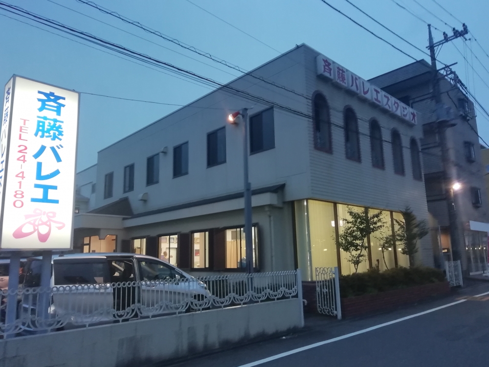 斉藤バレエスタジオ_1