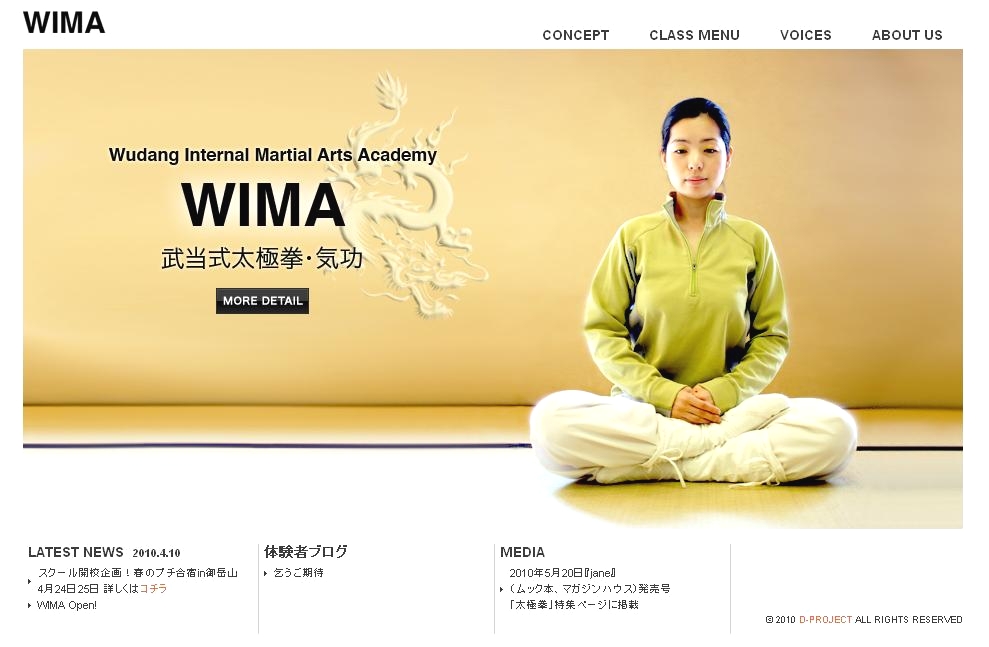 WIMA武当式太極拳・気功_2