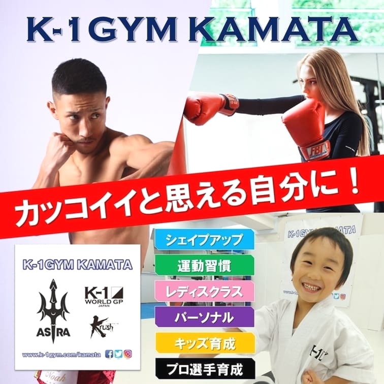 K-1GYM 蒲田_1